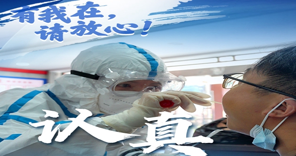 武陵源區(qū)志愿者在行動(dòng)： 有我在，請(qǐng)放心
